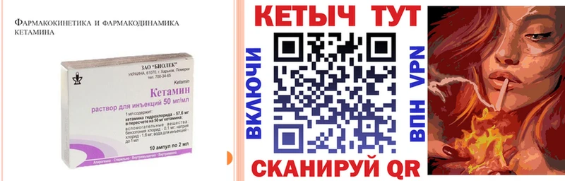 КЕТАМИН VHQ  Обоянь 