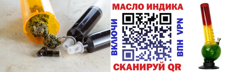 Дистиллят ТГК THC oil  Обоянь 